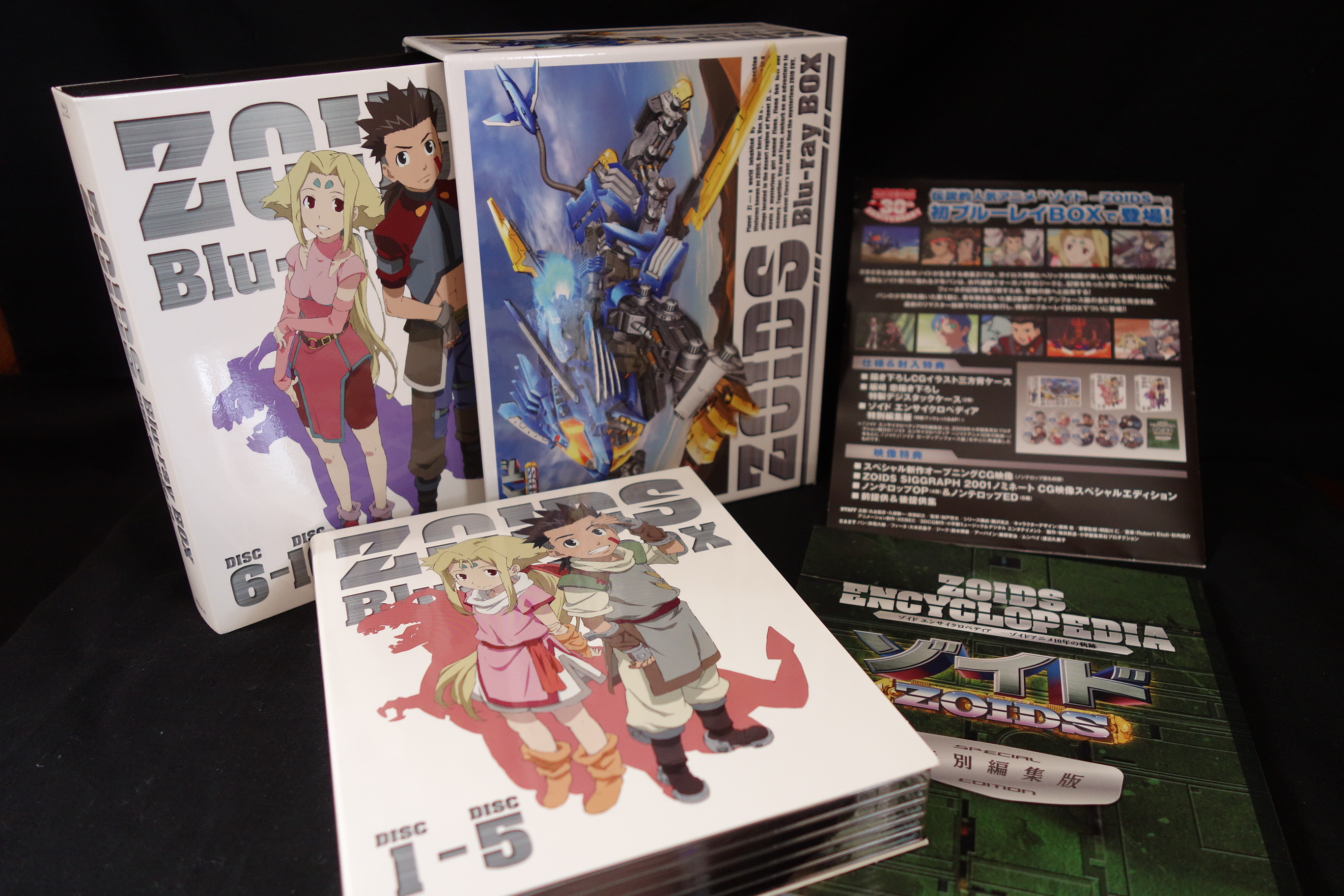 ゾイド -ZOIDS- ブルーレイ(Blu-ray) BOX