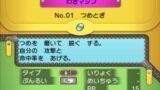 Xy Oras ひかるおまもりの国際孵化から光るポケモンの出る色違いの確率や判定について ぽけいち Pokeichi