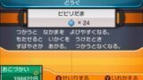 Xy Oras ひかるおまもりの国際孵化から光るポケモンの出る色違いの確率や判定について ぽけいち Pokeichi