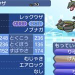 ポケモンレックウザの色違いを含む入手方法まとめ ぽけいち Pokeichi