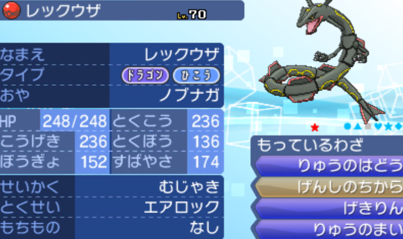 ポケモンレックウザの色違いを含む入手方法まとめ ぽけいち Pokeichi